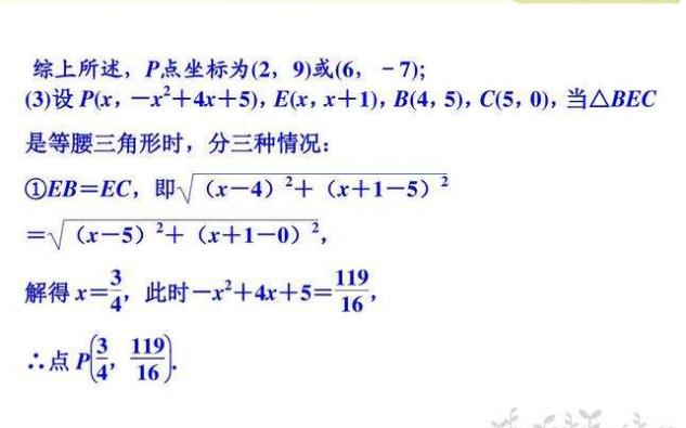 名师点拨：抛物线中的动点问题，初中数学最难真题解析