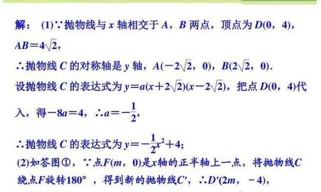 名师点拨：抛物线中的动点问题，初中数学最难真题解析