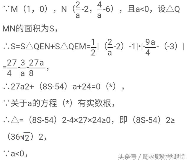 在直角坐标系中求三角形的面积，学会两种辅助方法，你就是学霸