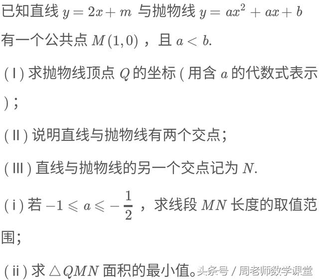 在直角坐标系中求三角形的面积，学会两种辅助方法，你就是学霸