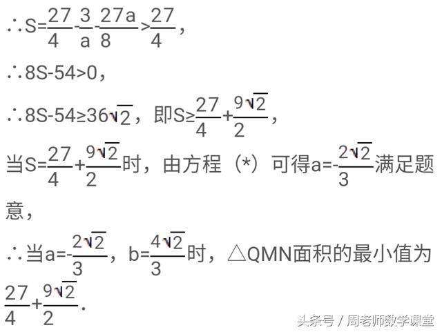 在直角坐标系中求三角形的面积，学会两种辅助方法，你就是学霸