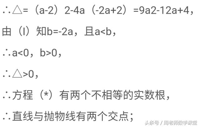 在直角坐标系中求三角形的面积，学会两种辅助方法，你就是学霸