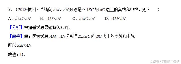 2018中考数学试题考点18：相交线与平行线必会知识（一）