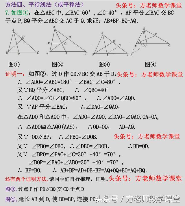 三角形全等证明，10道考试真题，6种常用辅助线添加的方法和技巧