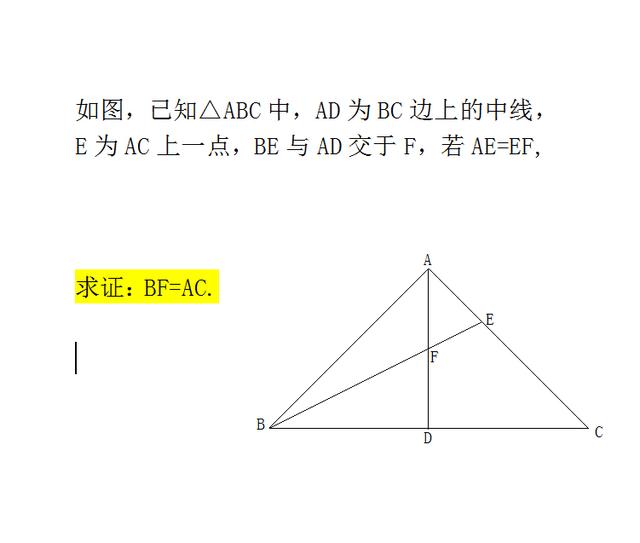 初中数学有关三角形中线角平分线一些常见辅助线题目做法讲解