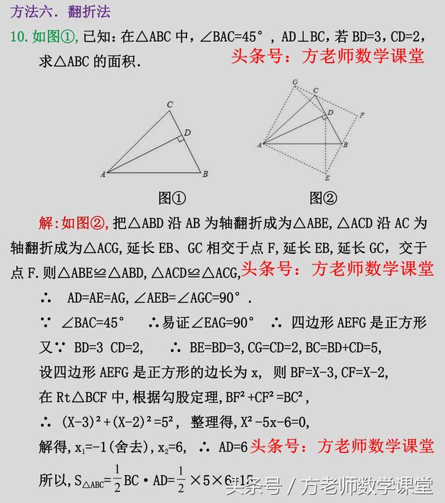 三角形全等证明，10道考试真题，6种常用辅助线添加的方法和技巧