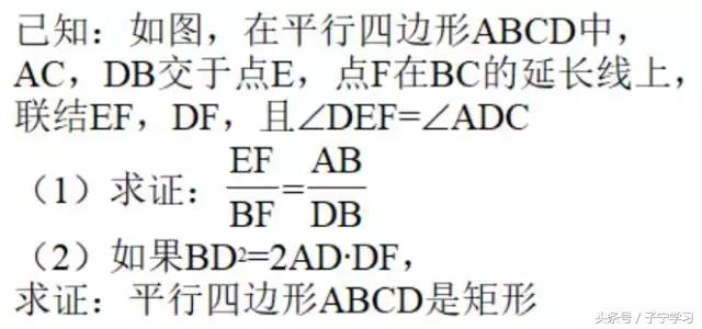 「初中数学」梯形+角等——转化为全等或相似