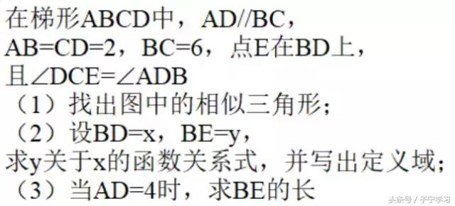 「初中数学」梯形+角等——转化为全等或相似