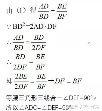 「初中数学」梯形+角等——转化为全等或相似