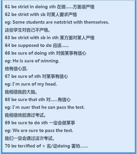 初中英语200条必考的固定短语搭配！