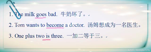 初中英语从句学习的基础——五种基本句式，七种句子成分详细讲解