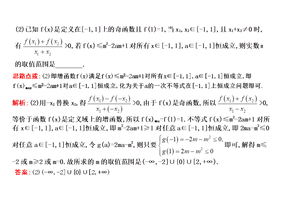 11类范围问题的解题妙招，学会它高考数学再提10-15分