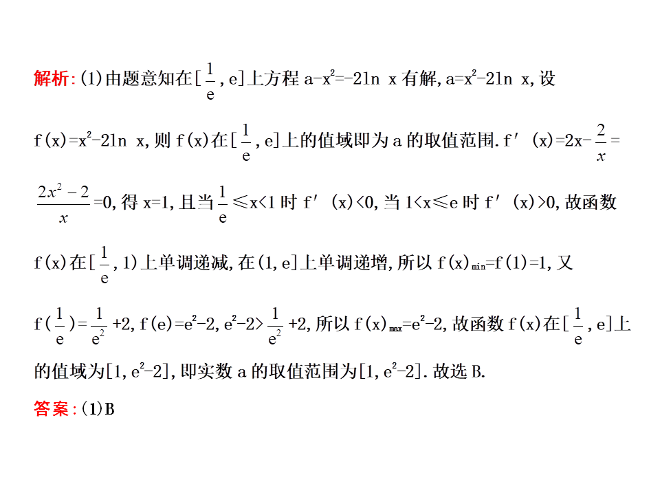 11类范围问题的解题妙招，学会它高考数学再提10-15分