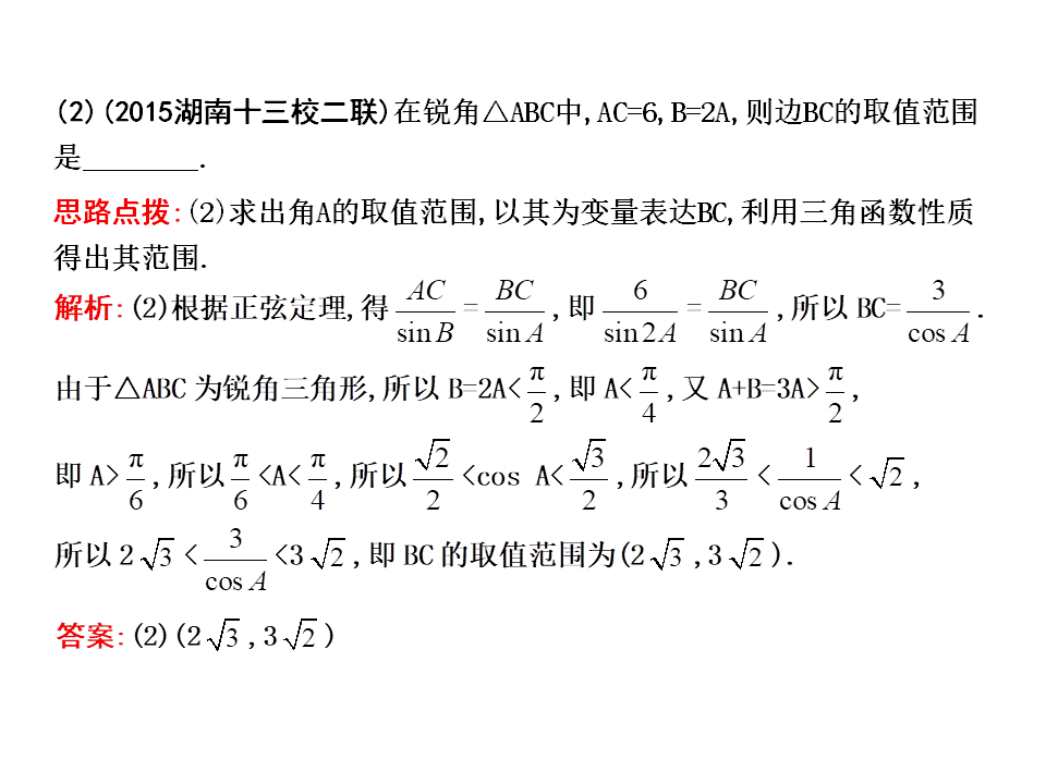 11类范围问题的解题妙招，学会它高考数学再提10-15分