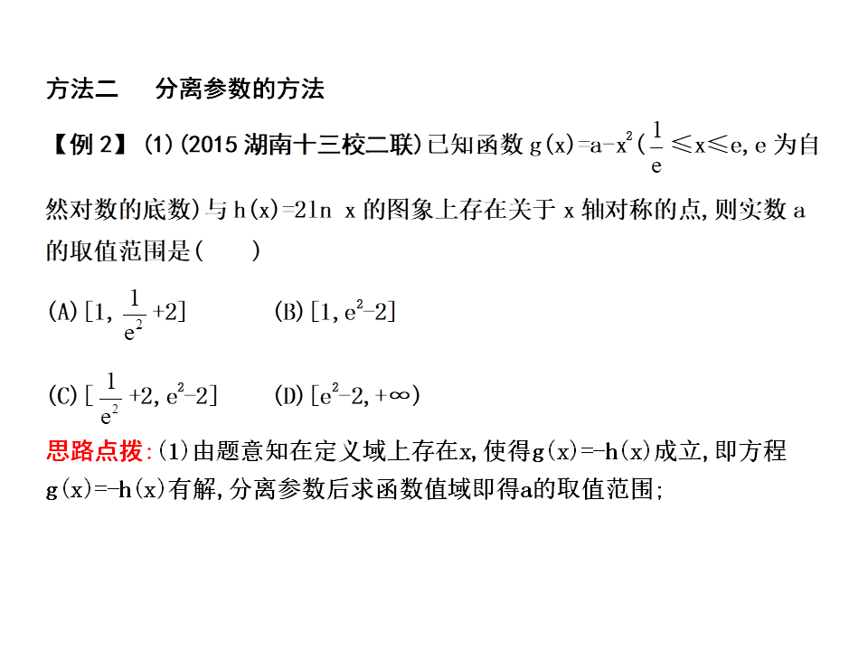 11类范围问题的解题妙招，学会它高考数学再提10-15分