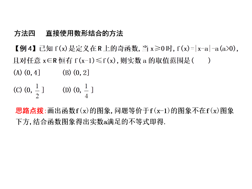 11类范围问题的解题妙招，学会它高考数学再提10-15分