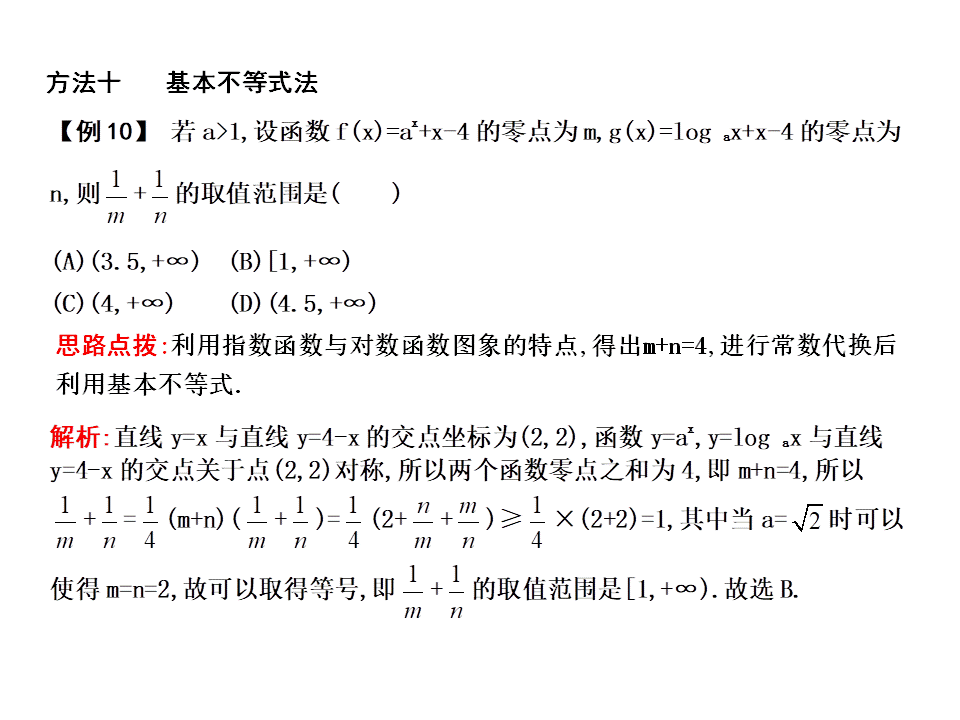 11类范围问题的解题妙招，学会它高考数学再提10-15分