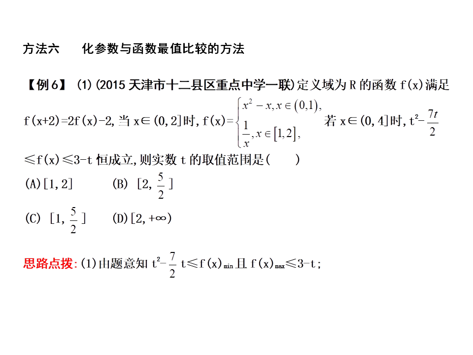 11类范围问题的解题妙招，学会它高考数学再提10-15分