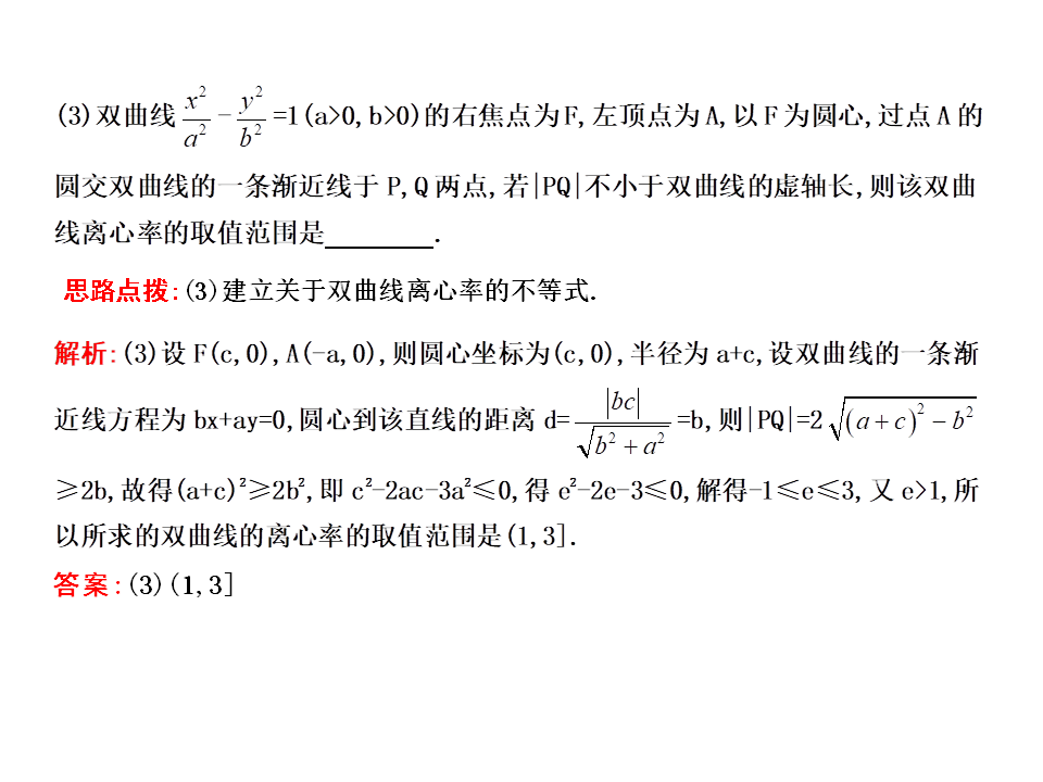 11类范围问题的解题妙招，学会它高考数学再提10-15分