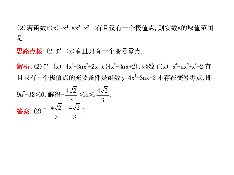 11类范围问题的解题妙招，学会它高考数学再提10-15分