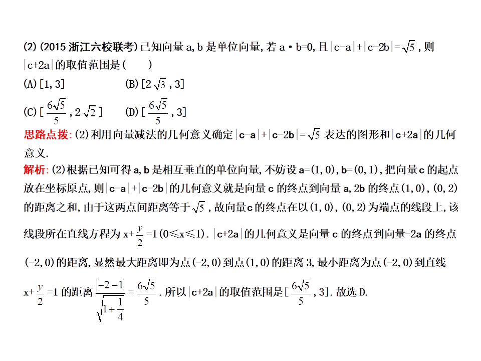 11类范围问题的解题妙招，学会它高考数学再提10-15分