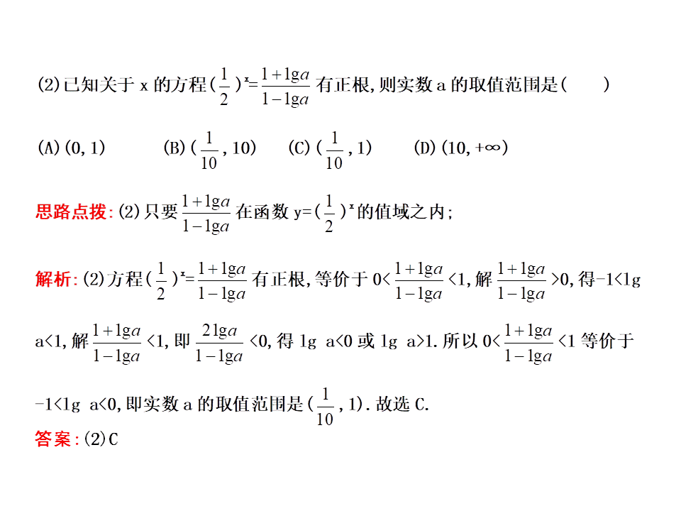 11类范围问题的解题妙招，学会它高考数学再提10-15分