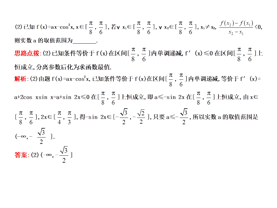 11类范围问题的解题妙招，学会它高考数学再提10-15分