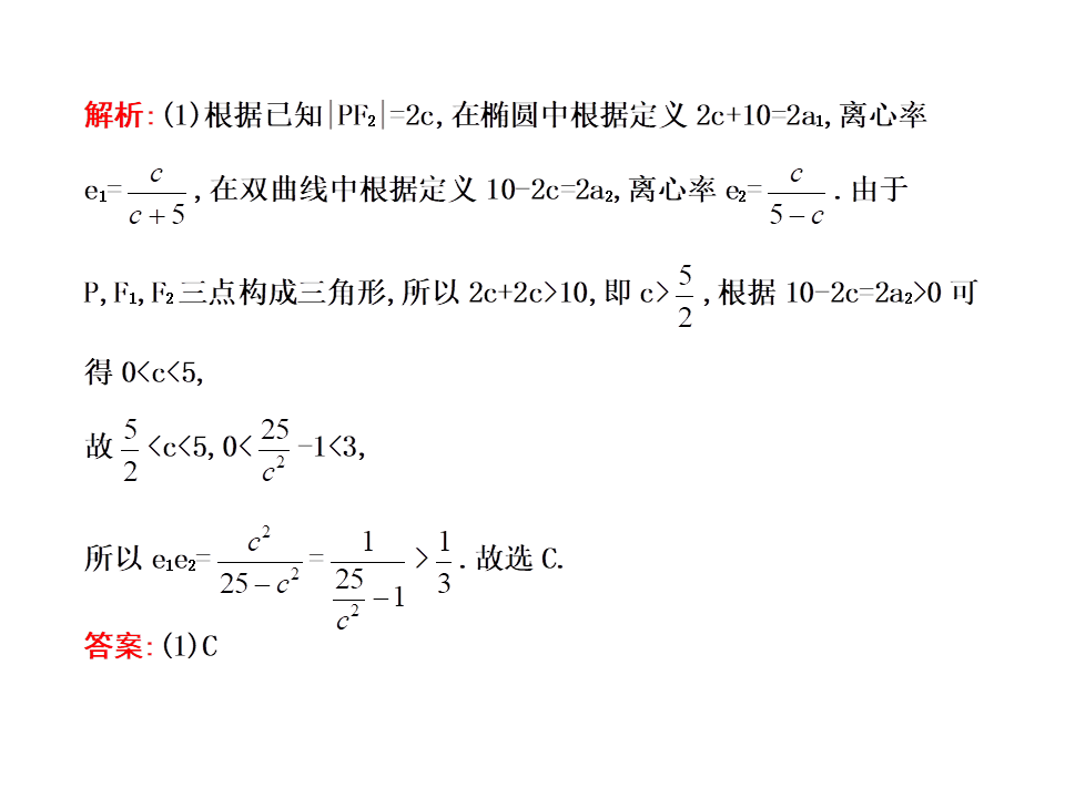 11类范围问题的解题妙招，学会它高考数学再提10-15分