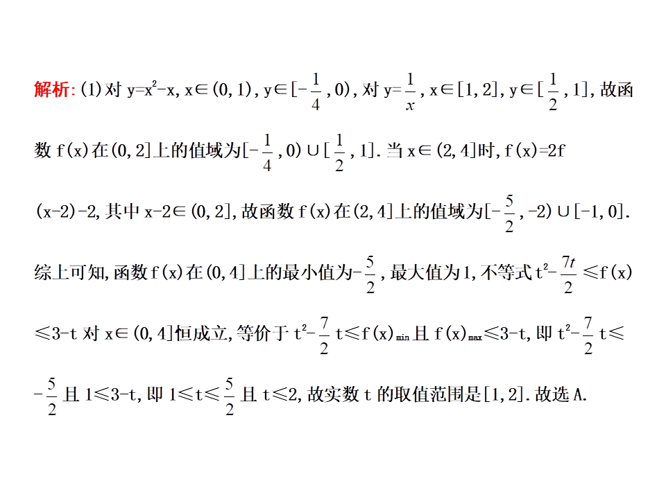 11类范围问题的解题妙招，学会它高考数学再提10-15分