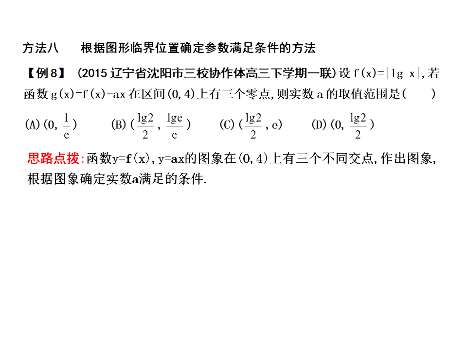 11类范围问题的解题妙招，学会它高考数学再提10-15分