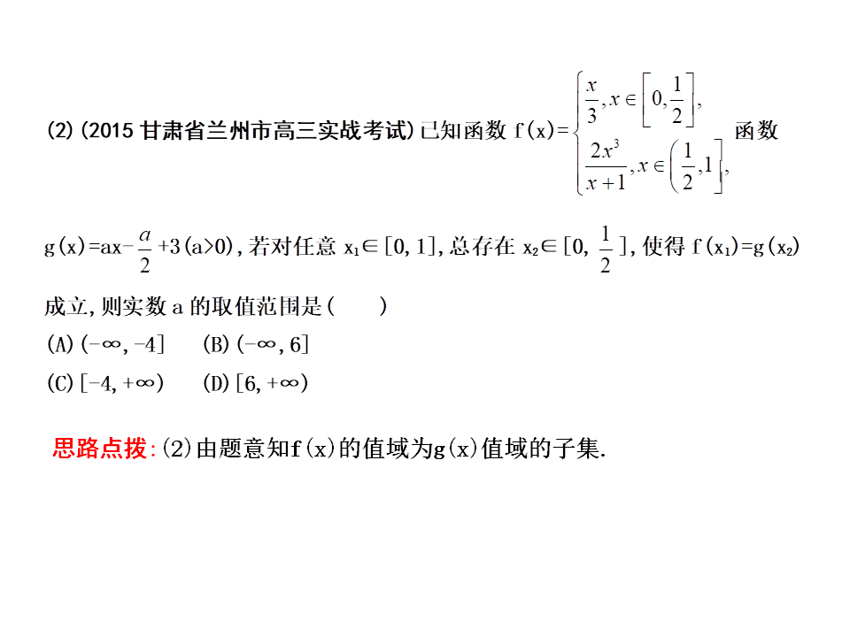 11类范围问题的解题妙招，学会它高考数学再提10-15分