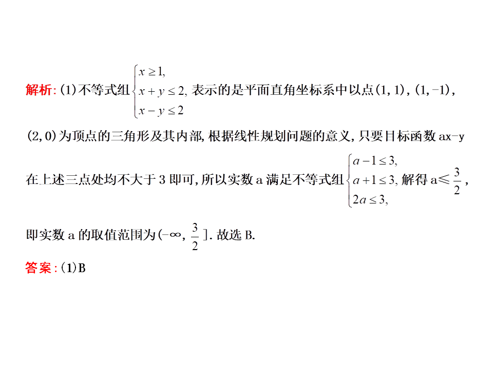 11类范围问题的解题妙招，学会它高考数学再提10-15分