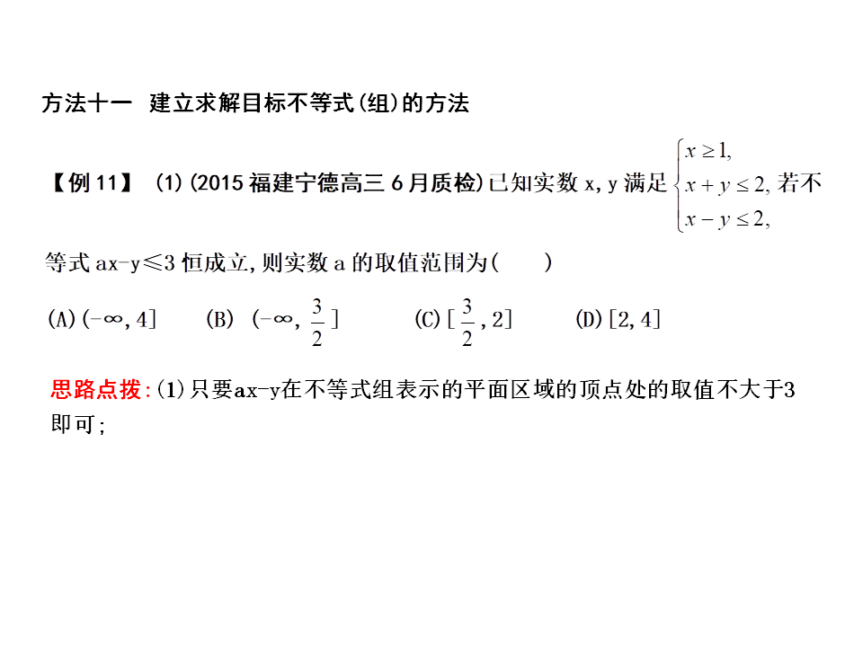 11类范围问题的解题妙招，学会它高考数学再提10-15分