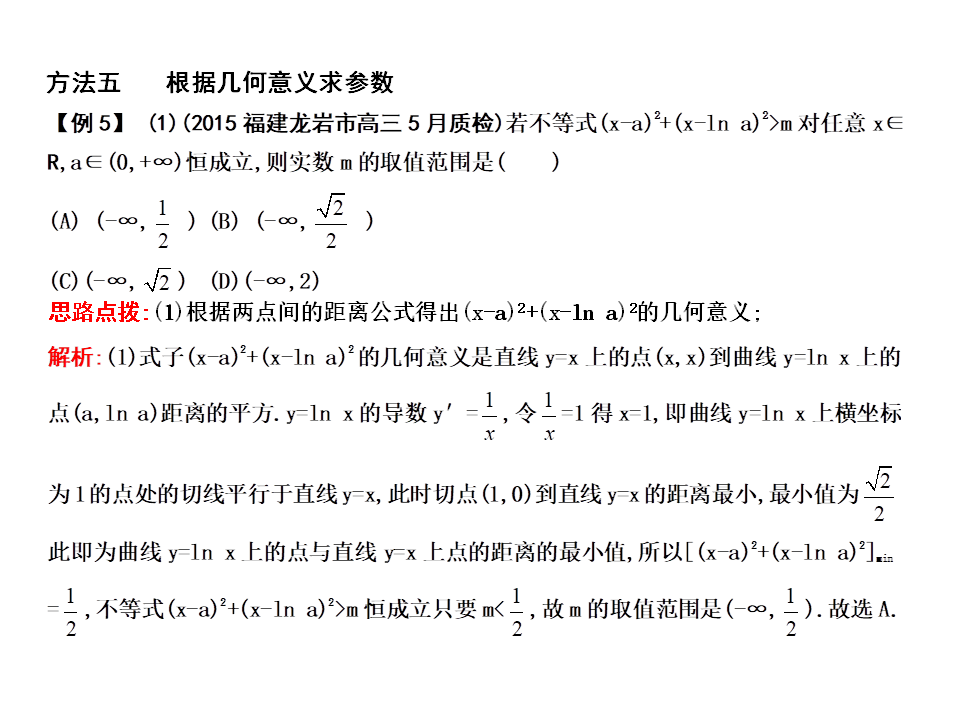 11类范围问题的解题妙招，学会它高考数学再提10-15分