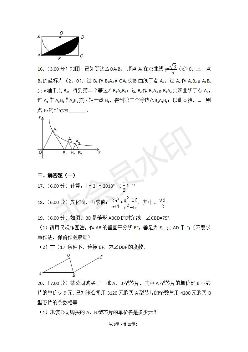 广东省中考数学试卷(ZKSX0009)