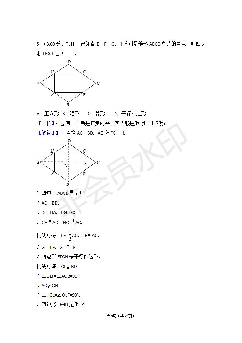 湖南省湘潭市中考数学试卷(ZKSX0057)