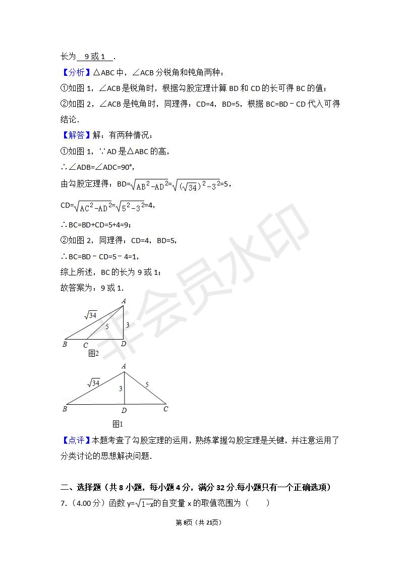 云南省中考数学试卷(ZKSX0068)