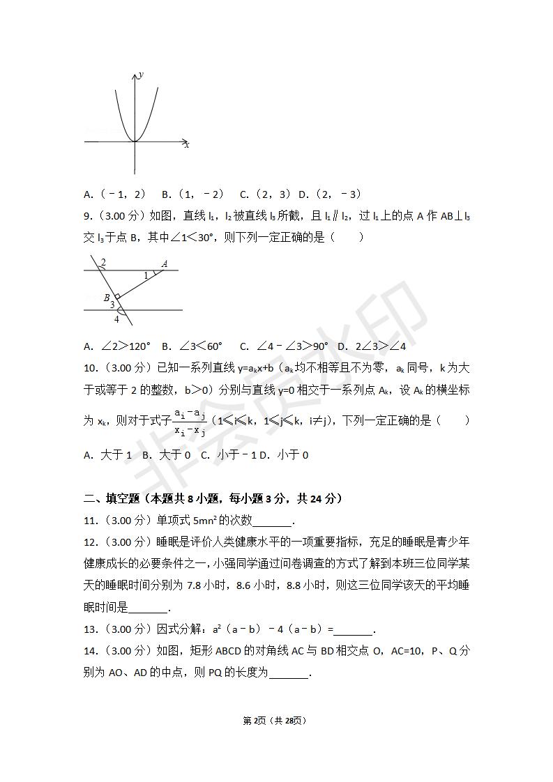 湖南省株洲市中考数学试卷(ZKSX0064)