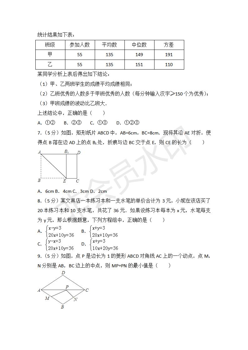 新疆中考数学试卷(ZKSX0070)