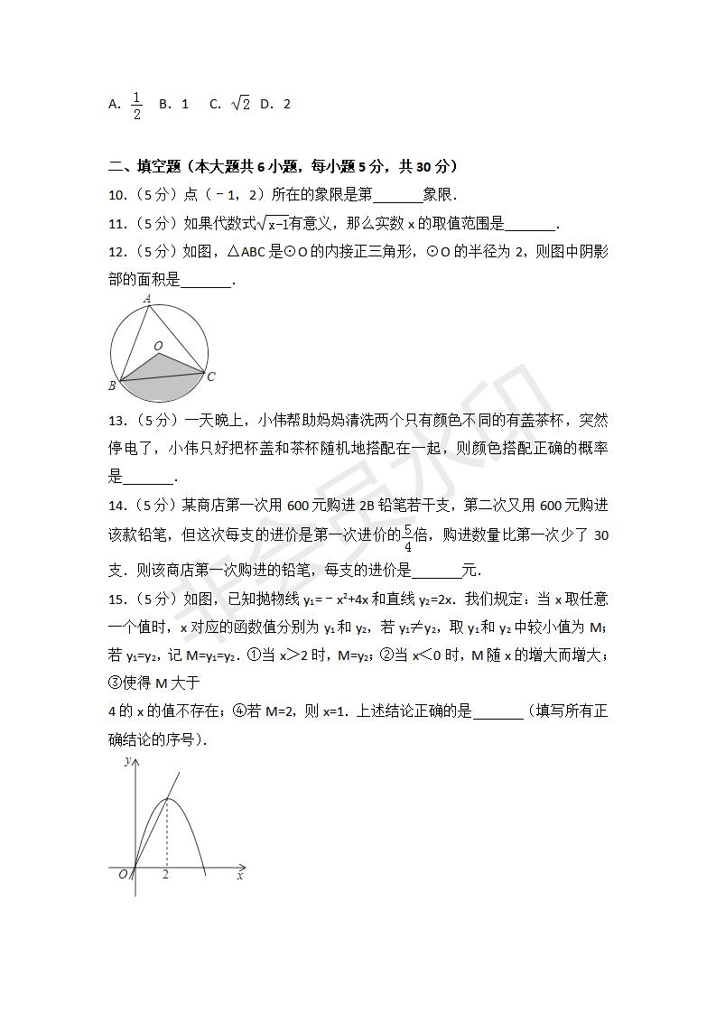 新疆中考数学试卷(ZKSX0070)