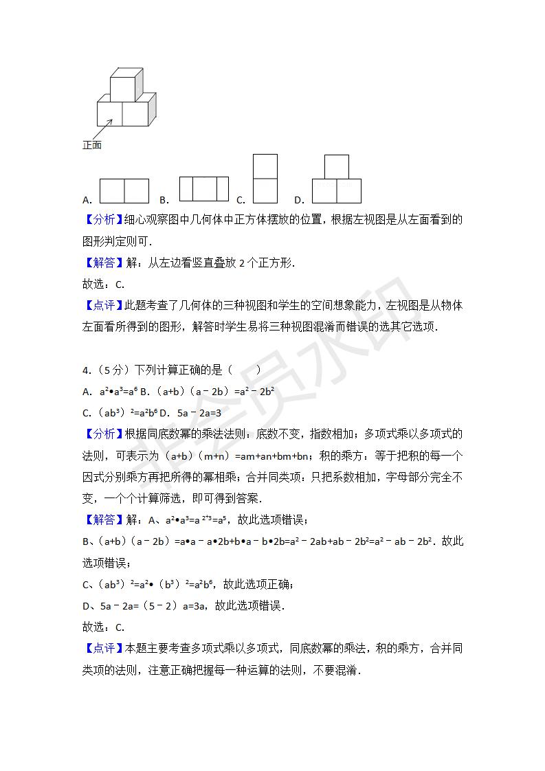 新疆中考数学试卷(ZKSX0070)