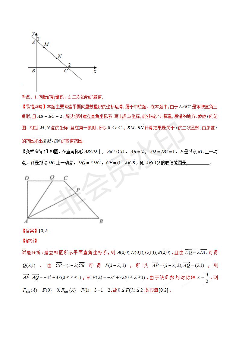 专题23 坐标法在向量中的应用（解析版）（GZSX0023）