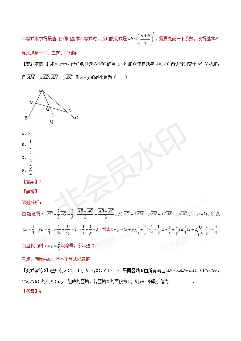 专题24 平面向量中最值、范围问题（解析版）（GZSX0024）