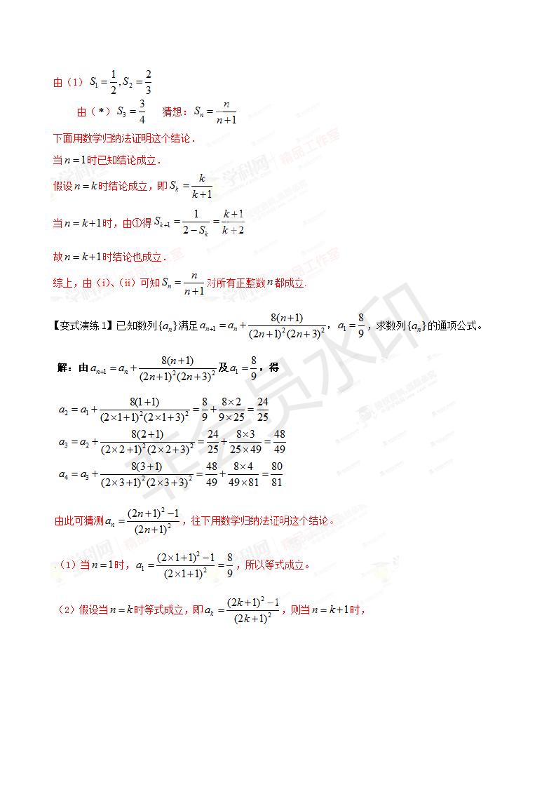 专题26 数列通项公式的求解策略（解析版）（GZSX0026）