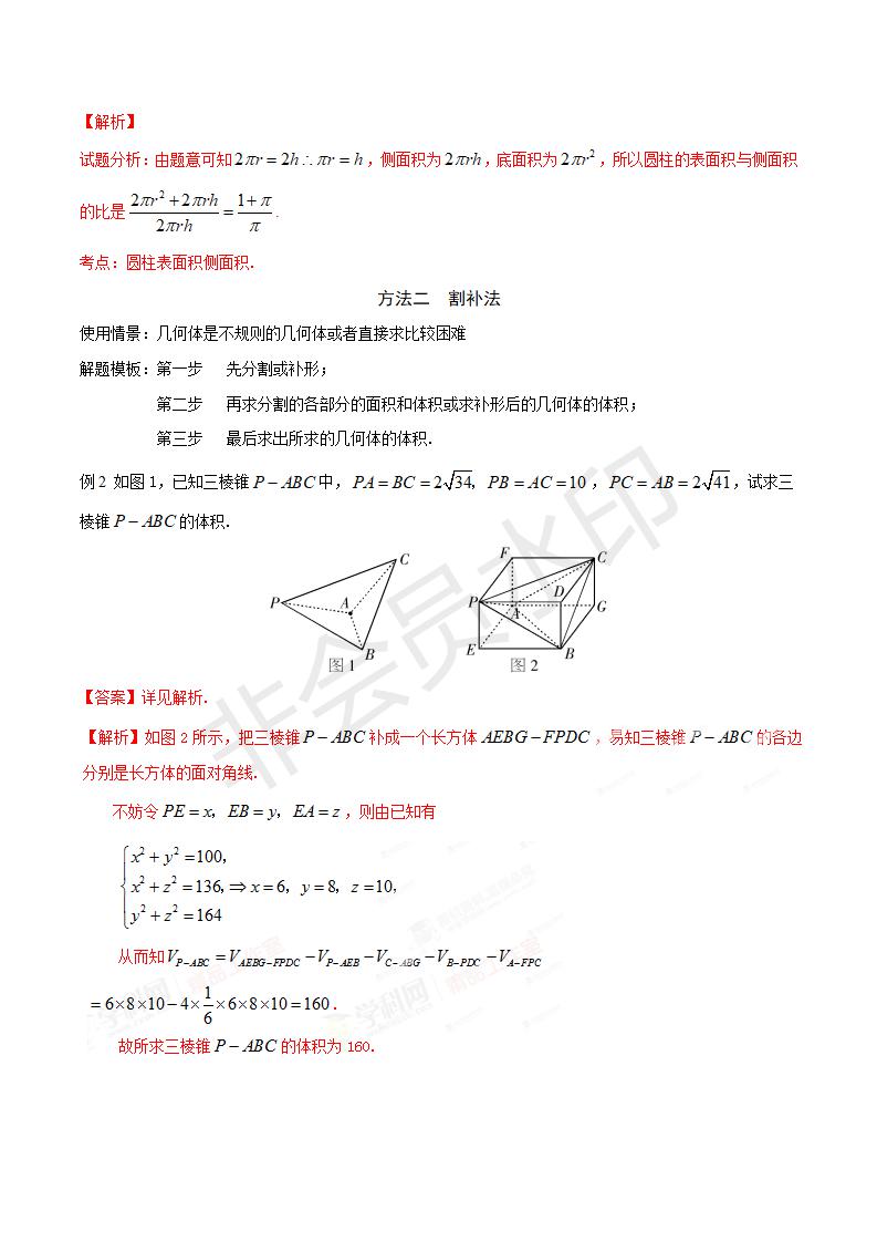 专题34 简单几何体表面积和体积求法（解析版）(GZSX0034)