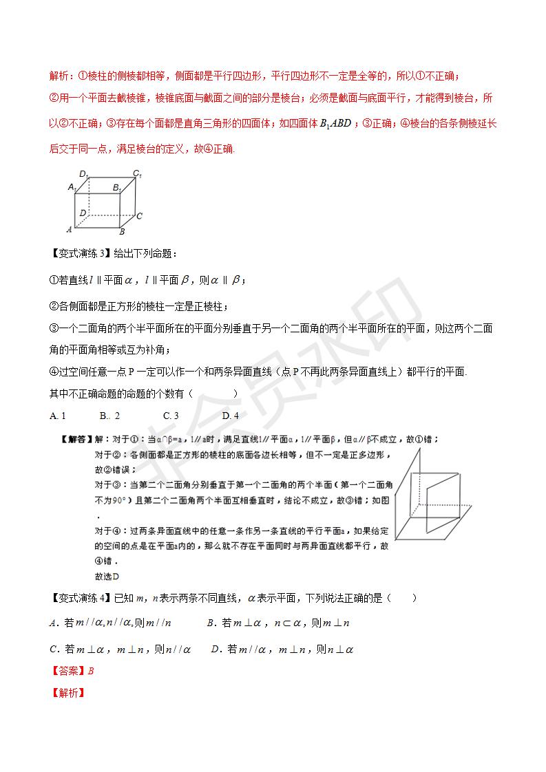 专题36 构造模型判断空间线面位置关系（解析版）（GZSX0036）