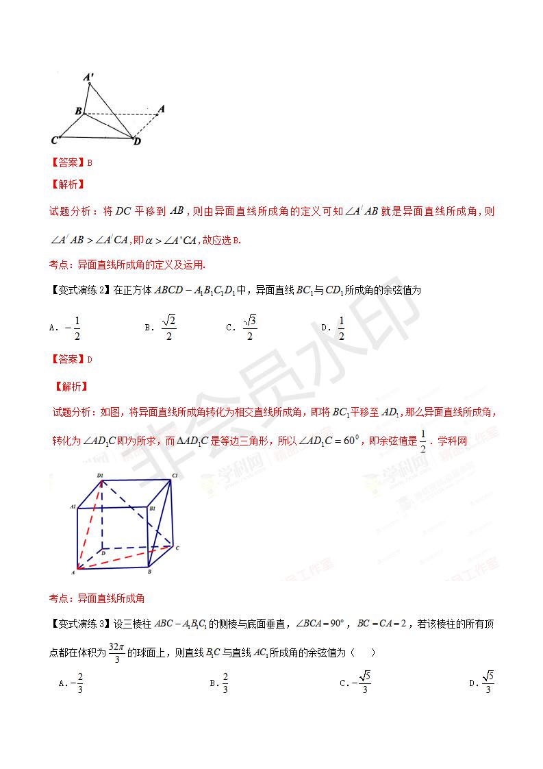 专题40 空间中线线角、线面角的求法（解析版）(GZSX0040)