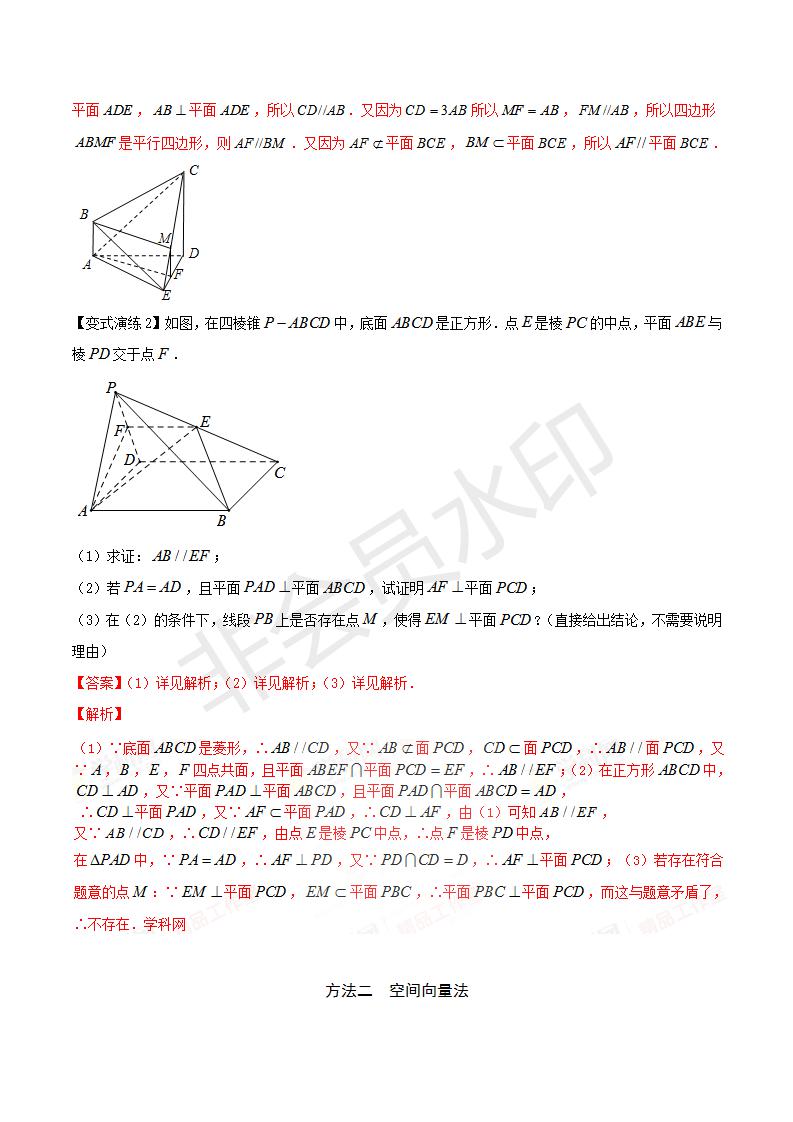 专题43 立体几何中的探索问题（解析版）（GZSX0043）