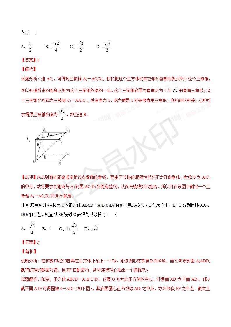 专题42 巧用补形法解决立体几何问题（解析版）（GZSX0042）