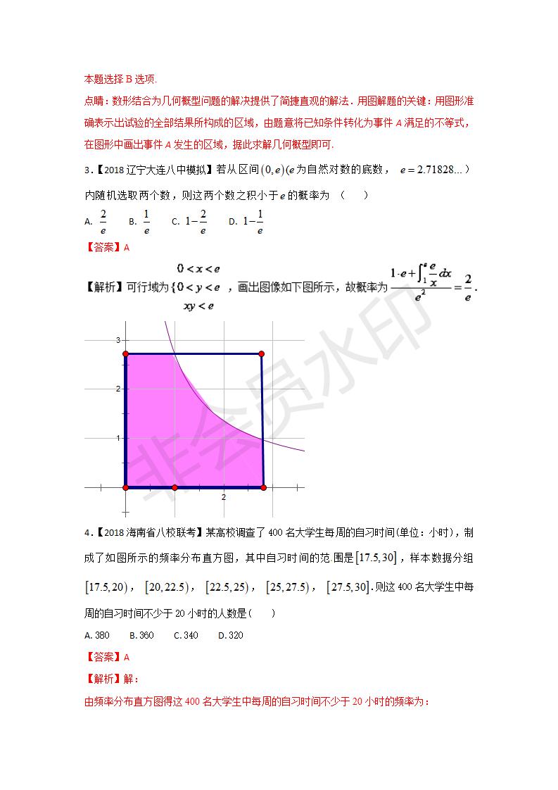 全国各地高考数学（理）模拟试卷汇编专题09 概率与统计(GKSX0023)